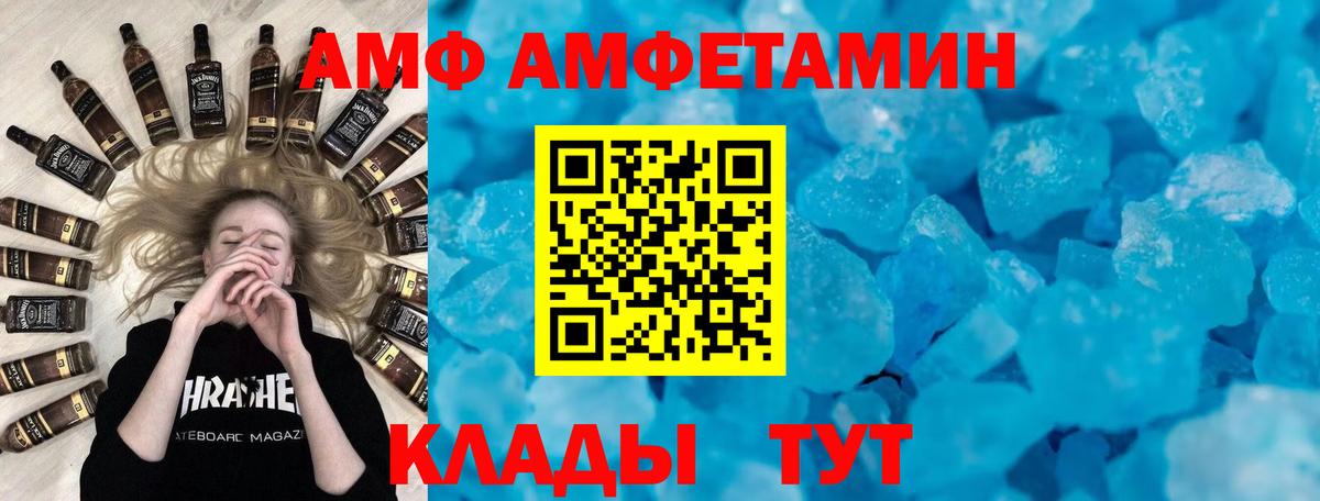 Амфетамин Розовый  Вход с VPN  гидра ссылка  Полевской  АМФ 
