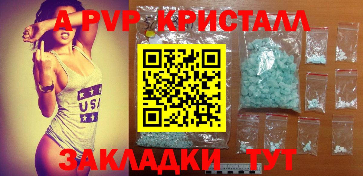 Alpha PVP Соль Полевской