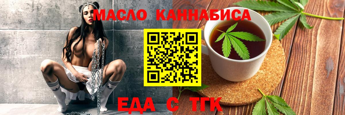 Canna-Cookies конопля  Вход с VPN  Полевской 