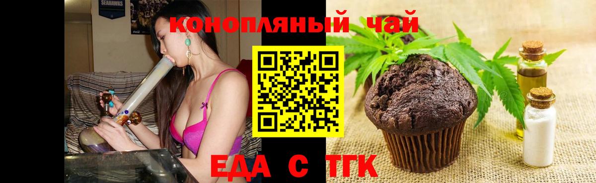 Canna-Cookies марихуана Полевской