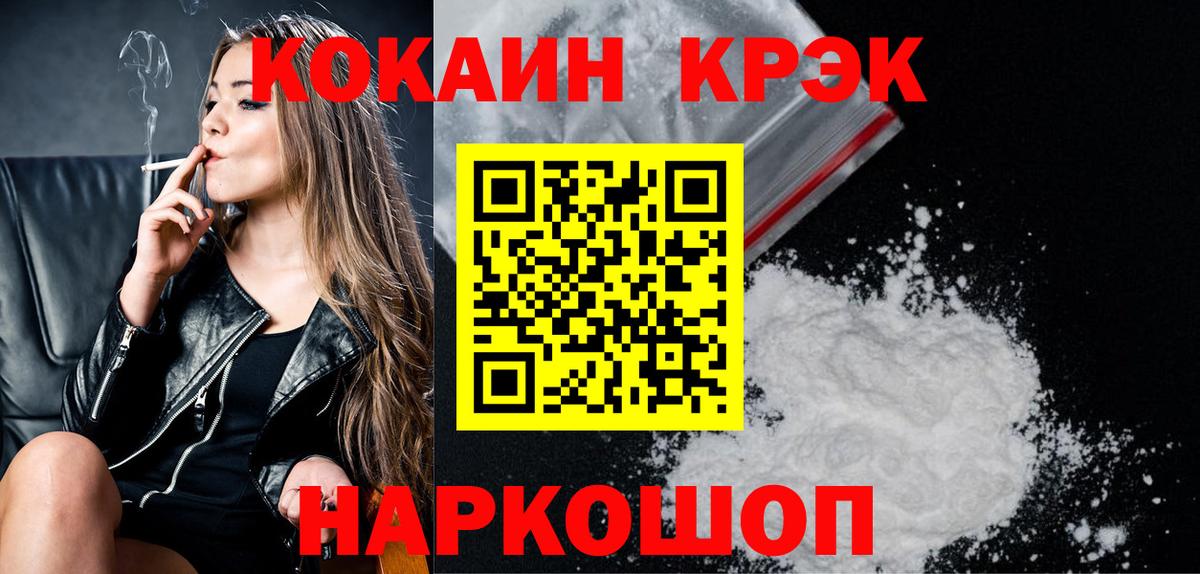 закладка  Вход с VPN  Кокаин FishScale  Полевской  КОКАИН Эквадор  Cocaine 