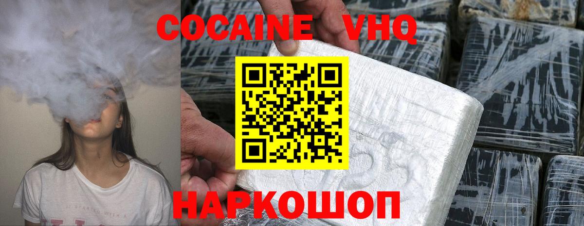 Cocaine Перу Полевской