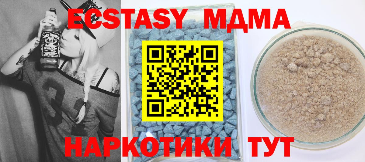 Полевской  Экстази диски  МЕГА   Вход с VPN  Ecstasy 
