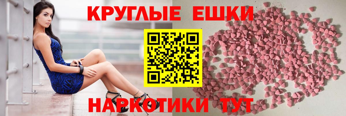 ЭКСТАЗИ 280 MDMA Полевской