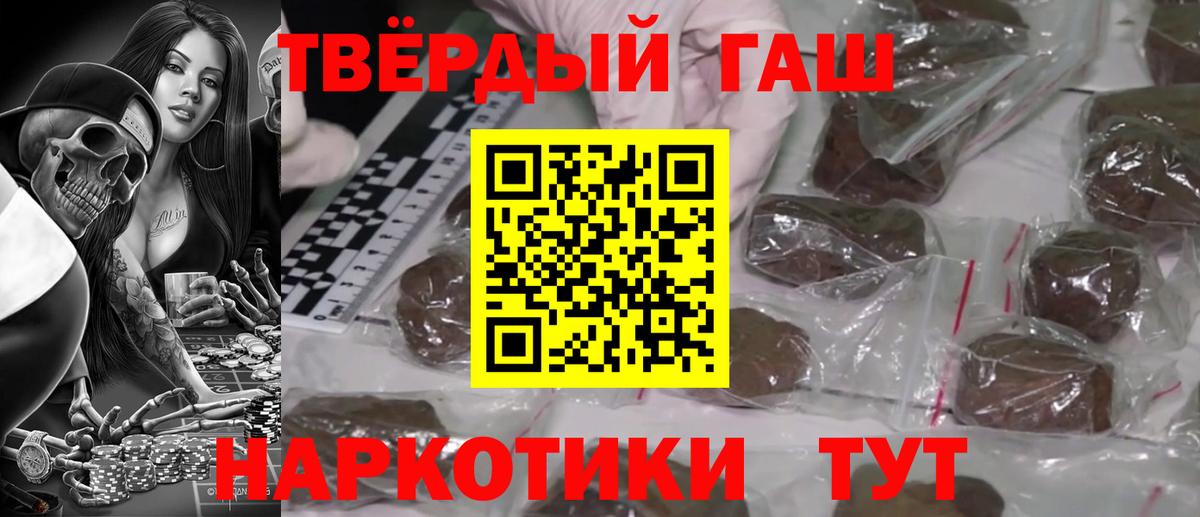 ГАШИШ VHQ  ГАШ  Полевской  Вход с VPN  ГАШИШ гарик 