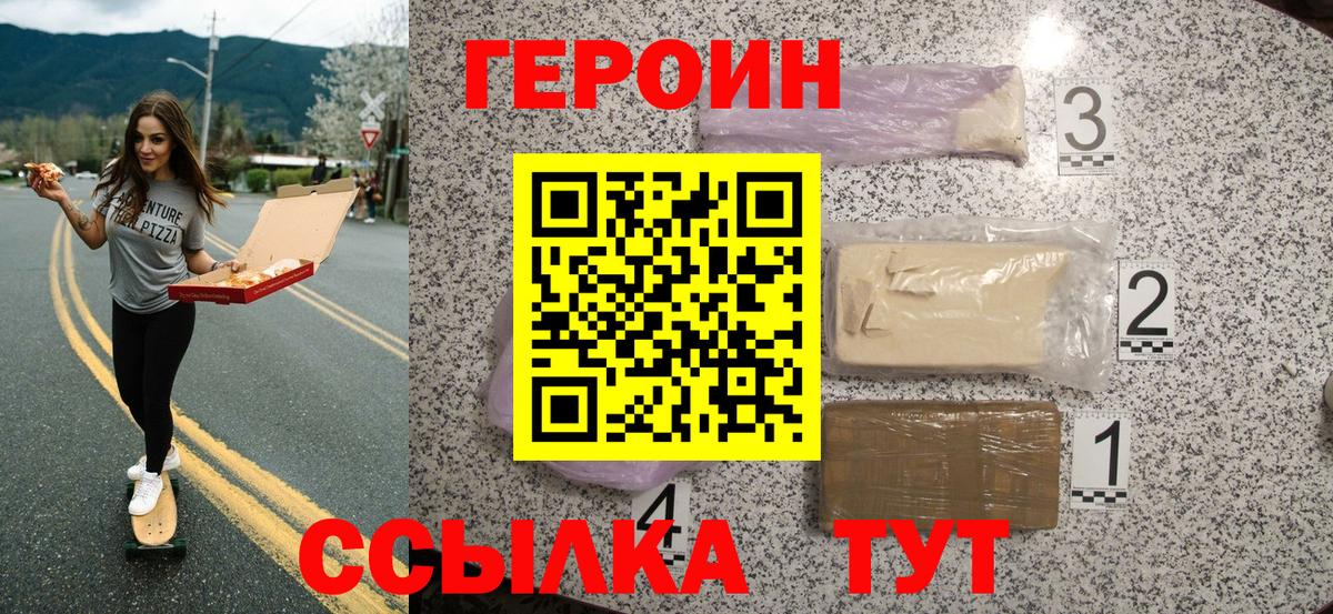 ГЕРОИН Афган Полевской