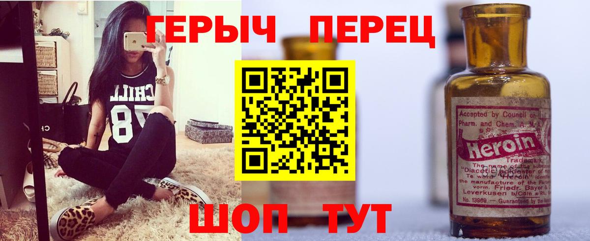 ГЕРОИН белый  Вход с VPN  ГЕРОИН  Полевской 