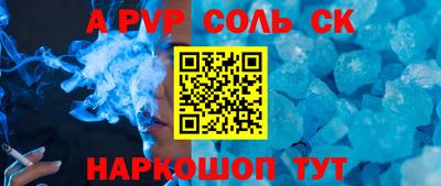 МДМА Сланцы