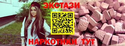 МДМА Сланцы