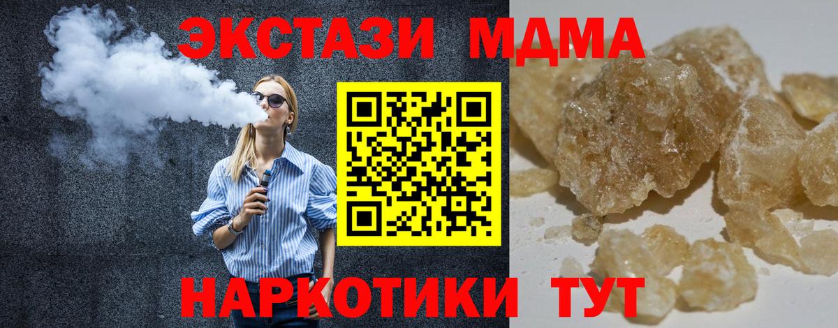 MDMA кристаллы Полевской