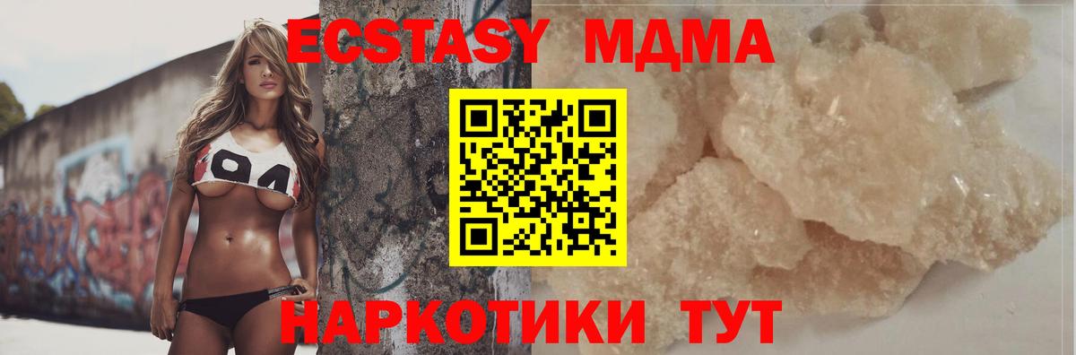 MDMA кристаллы  MDMA VHQ  Полевской  Вход с VPN 