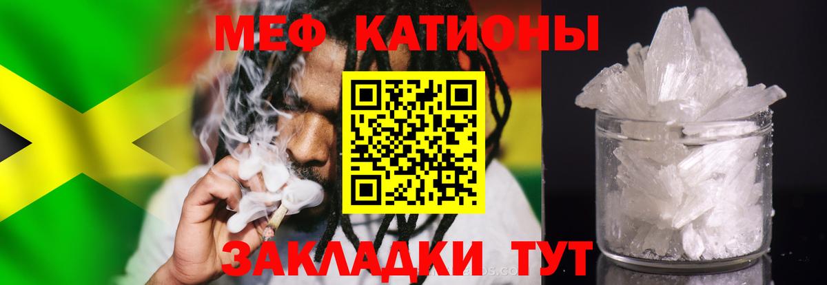 МЯУ-МЯУ  МЕФ mephedrone  Меф  Полевской  МЕФ 4 MMC  Вход с VPN 