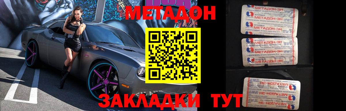 МЕТАДОН белоснежный  OMG   нарко площадка Telegram  Полевской  Вход с VPN  МЕТАДОН methadone 