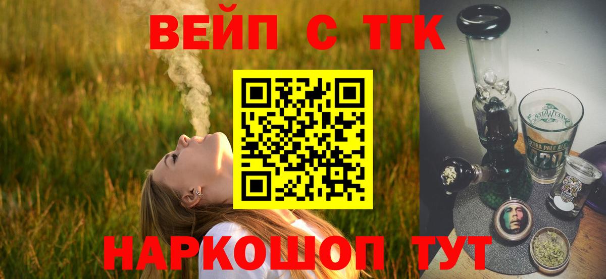 ТГК THC oil  Вход с VPN  Полевской 